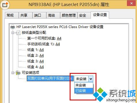 win10系统打印机如何设置双面打印？一招让打印机变成双面打印的方法