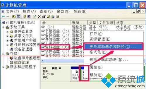 笔记本xp系统本地磁盘变成未知图标怎么办