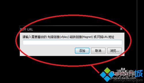 win10用影音先锋下载和观看视频的方法