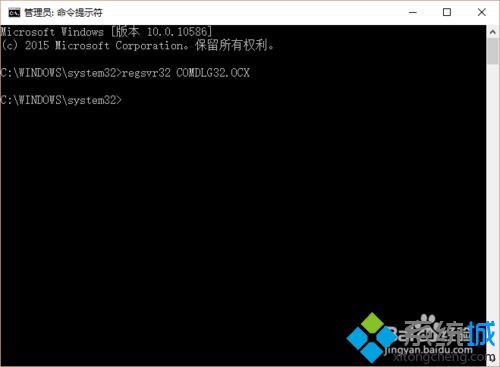 win10运行计算机等级考试题库出现“Component ‘COMDLG32.OCX'”怎么办