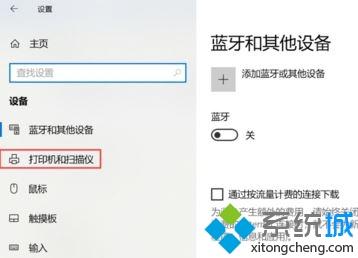 win10打印机保留的文档如何开启或禁用【图文】