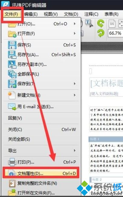 win10系统打开PDF文件出现乱码的解决方法