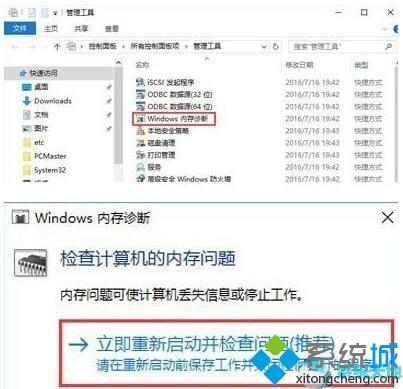 怎样判断硬盘的好坏？Windows10系统判断硬盘好坏的方法