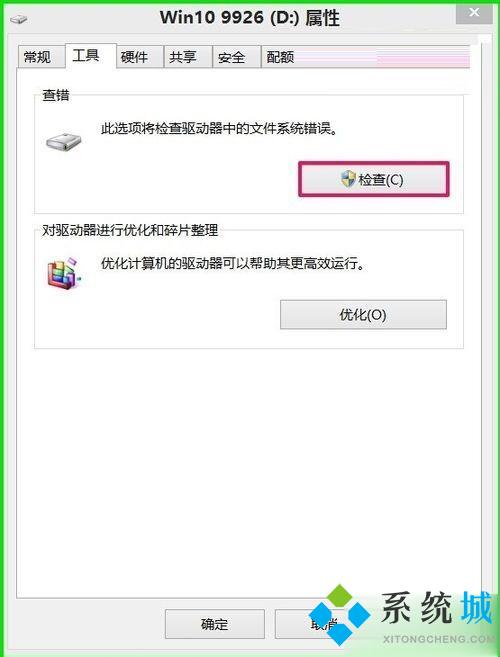 win10电脑开机提示正在扫描和修复驱动器