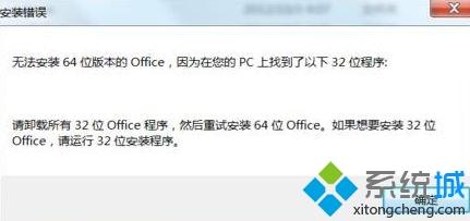 高手指导win10系统office安装不成功的解决方法