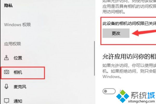 联想win10摄像头用不了怎么办_联想win10笔记本摄像头无法使用怎么办