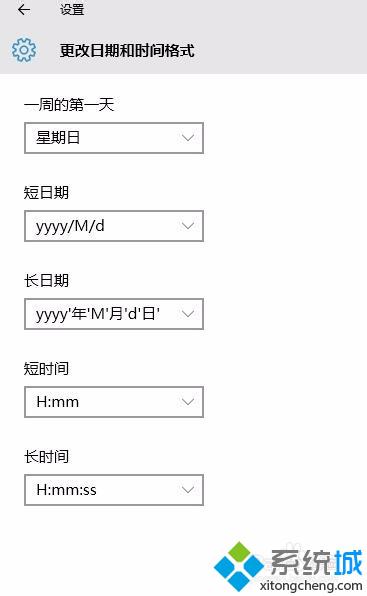 Windows10任务栏只显示时间不显示日期怎么解决