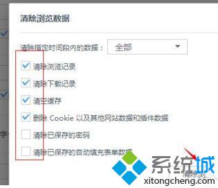 win10系统下如何清除uc浏览器缓存