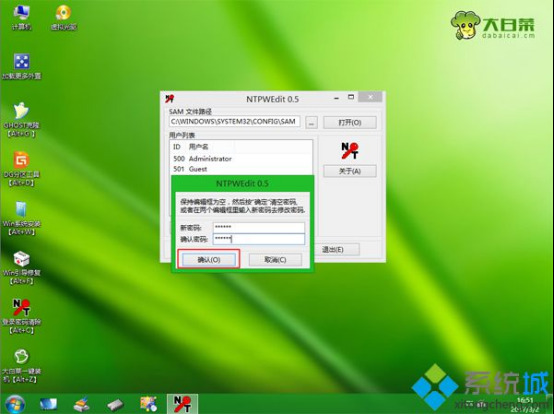 win7旗舰版忘了密码如何进入