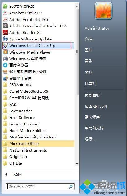 windows10系统安装不了office2010如何解决