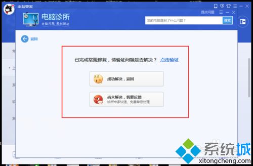 xp系统下(CBox)央视影音播放失败的解决方法