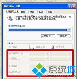 雨林木风Ghost xp系统电源选项设置菜单灰色不可用的解决方法