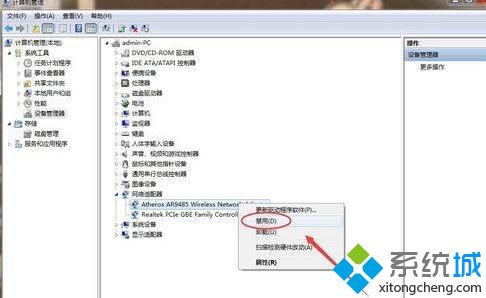 windowsxp系统怎样关闭无线网卡