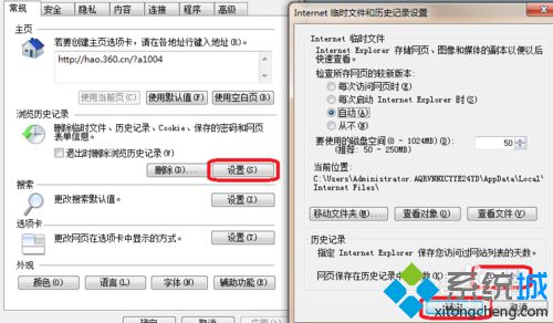 windows10系统如何清除2345浏览器中已浏览过的网页