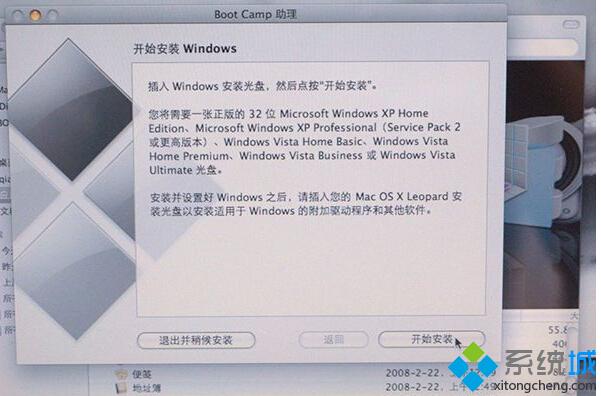 怎样在MAC电脑上安装XP系统