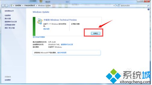 win7升级win10怎么操作_win7升级win10的教程