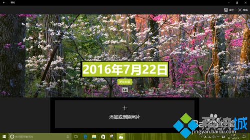 Windows10系统如何创建主题相册