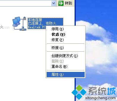 WindowsXp如何添加NetBIOS协议?WinXP添加NetBIOS协议的方法