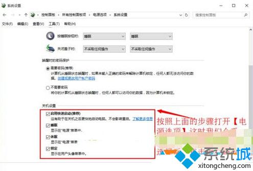 使用MBR模式安装的Win10系统能使用快速启动吗