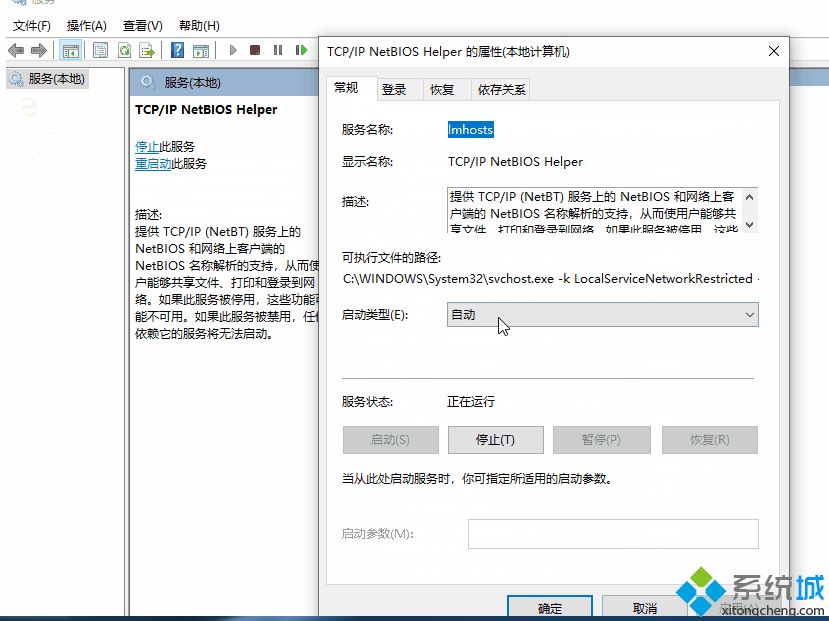 win10无法共享文件夹的具体原因及解决方法