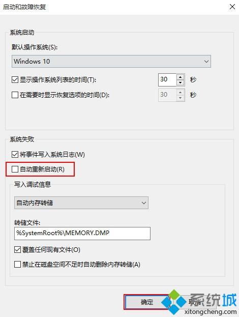 硬件不兼容造成win10系统无限重启的解决方法