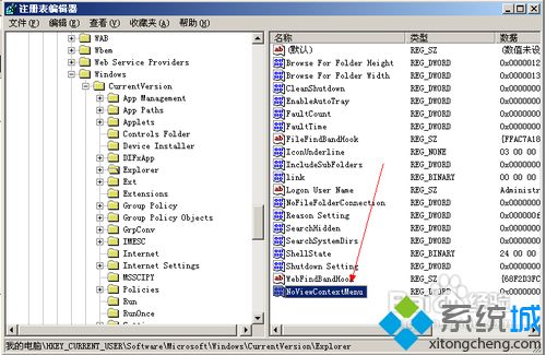 winxp系统禁用右键菜单的方法