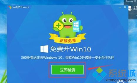 用360一键重装windows10系统的方法