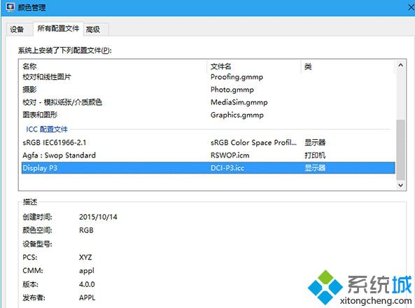 win10电脑查看iPhone7照片效果不好怎么办