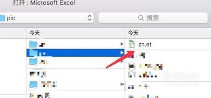 windows10系统无法打开后缀为et的文件怎么办