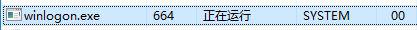 Windows10系统winlogon.exe是什么进程
