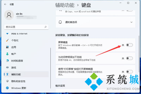 Win11怎么打开虚拟键盘 win11开启虚拟键盘的方法