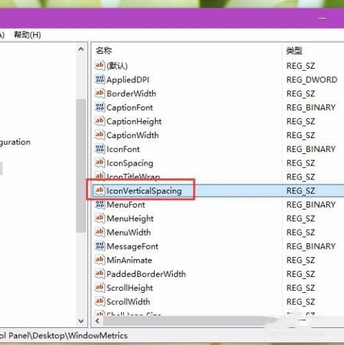 win10桌面图标间距怎么恢复默认值 win10桌面图标间距数值调整方法