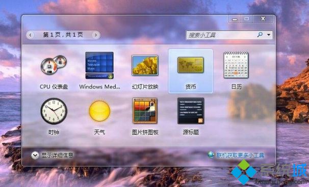 windows7毛玻璃如何开启_win7毛玻璃效果的开启方法