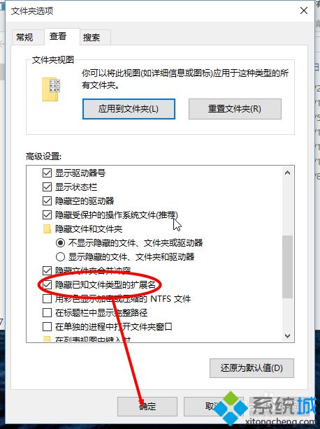 win10系统下如何显示文件扩展名？windows10下快速显示文件后缀名的方法