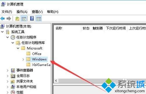 win10怎么设置定时任务_图文教你在win10设置定时任务