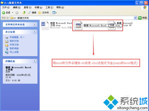 XP系统下office文件无法正常打开的解决方案