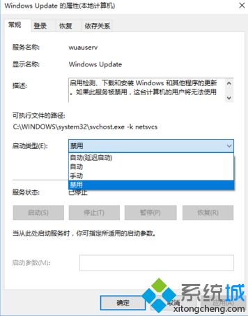 w10自动更新服务老自己启动怎么办_怎么关闭win10自动更新