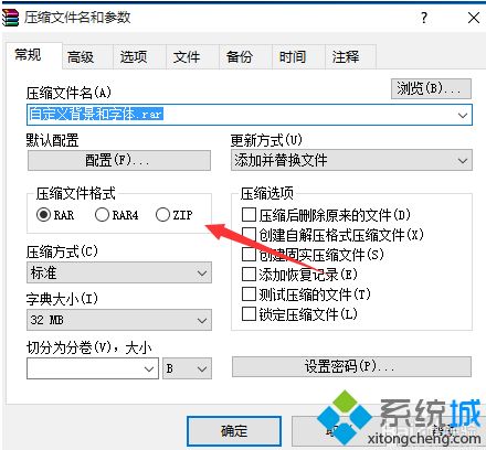 win10系统把文件压缩为zip格式的方法