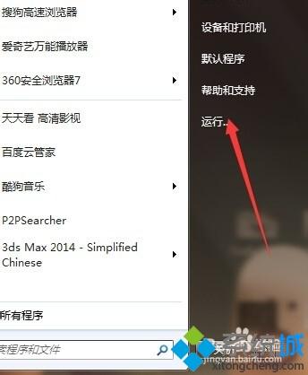 win7卸载CAD软件后安装不上怎么办