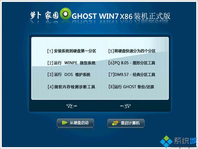 win7系统32位纯净旗舰版下载_win7系统32位纯净旗舰版下载推荐