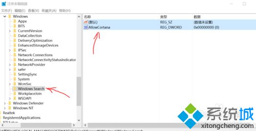 windows10系统下怎样禁止小娜启动