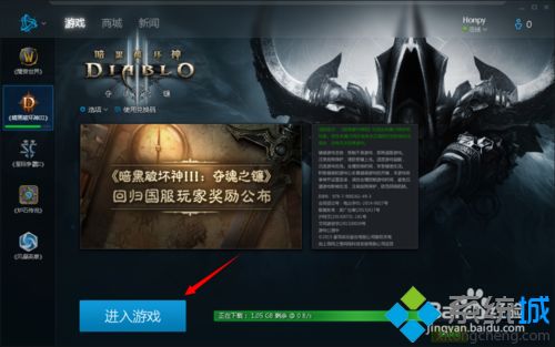 win10系统怎么玩暗黑破坏神3|win10系统玩暗黑破坏神3的方法