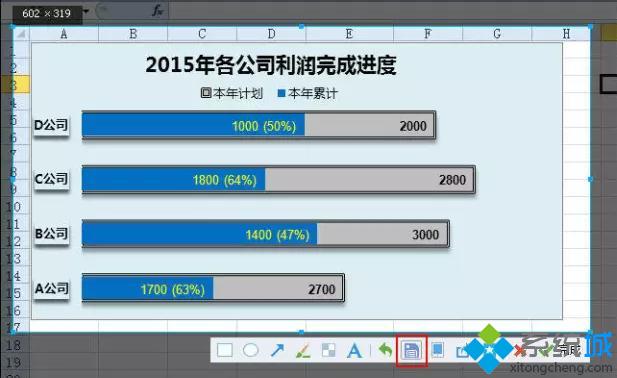 win10系统怎样将excel表格内容保存成图片