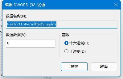 Win11组策略编辑器打不开怎么办 Win11组策略编辑器修复方法