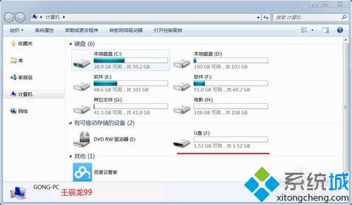 win7开启或禁用USB接口的操作方法