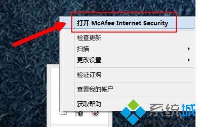 Win10系统如何使用mcafee杀毒软件|mcafee杀毒软件的使用方法