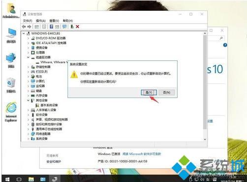 win10系统下如何通过设备管理器开启SATA硬盘