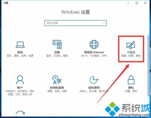 w10电脑壁纸怎么改？图文教你修改win10电脑壁纸