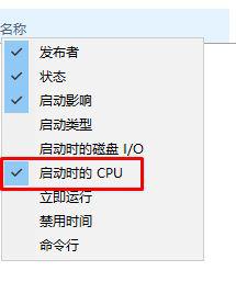 Win10查看计算机启动时程序加载时间的技巧