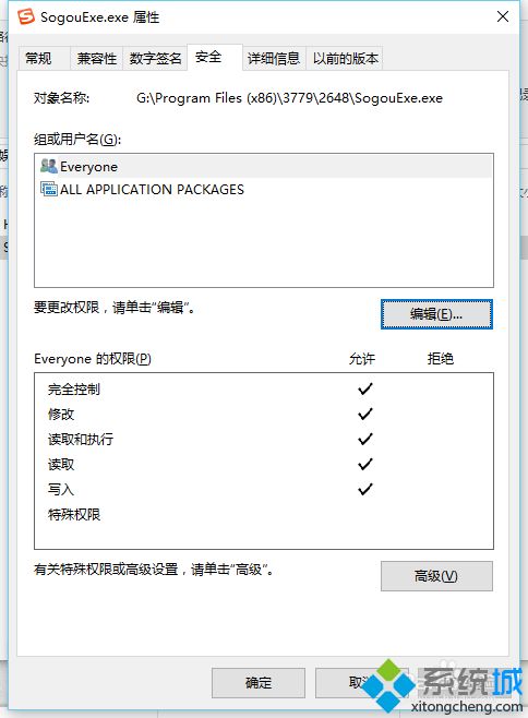 win10系统删除搜狗输入法有残余文件怎么办